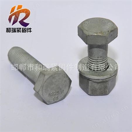 和瑞规格齐全六角螺栓热镀锌六角栓 欢迎