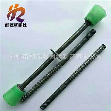 和瑞 三段式止水螺杆厂家薄利建筑穿墙对拉螺杆 新型三段式止水