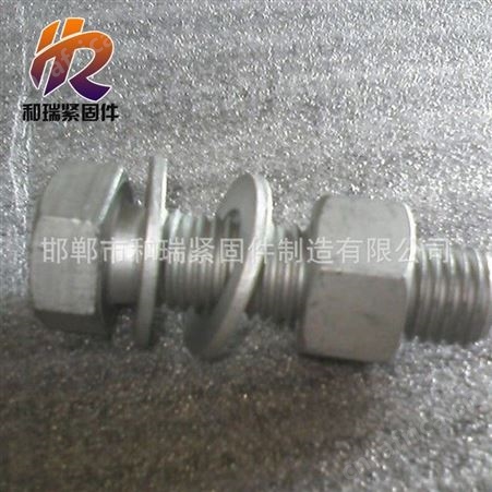 和瑞规格齐全六角螺栓热镀锌六角栓 欢迎