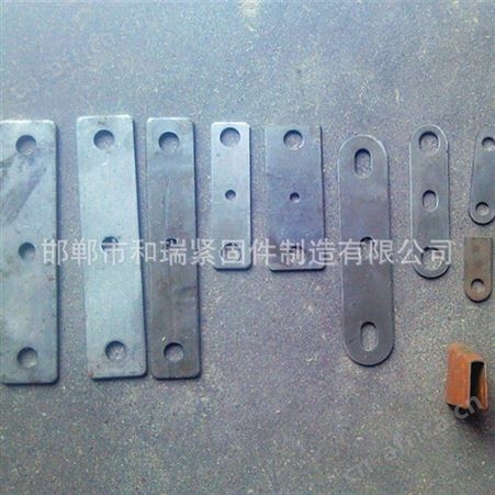 建筑配件 链接片对拉片 高质量产品 欢迎 定制加工