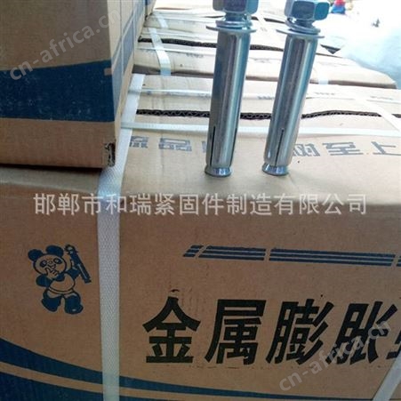 和瑞紧固件厂家 专业生产膨胀螺丝 水钻 欢迎来电定制咨询