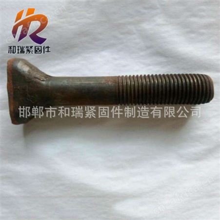 和瑞鹅蛋螺丝 现货供应 欢迎 球头螺栓 高强度球头