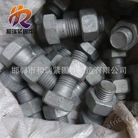 和瑞规格齐全六角螺栓热镀锌六角栓 欢迎