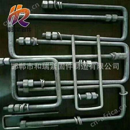 U型螺栓 高质量U型栓规格齐全 欢迎和瑞建筑配件厂家