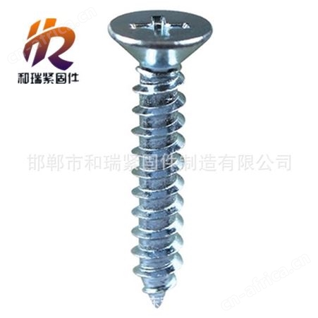 【 现货自攻丝 圆头】半圆头成品 量大 欢迎