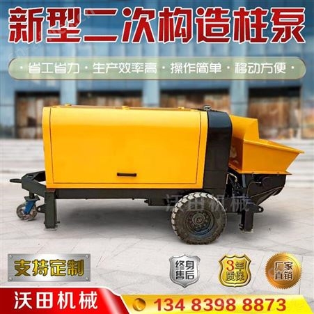 二次构造柱泵混凝土输送泵液压大功率卧式地泵
