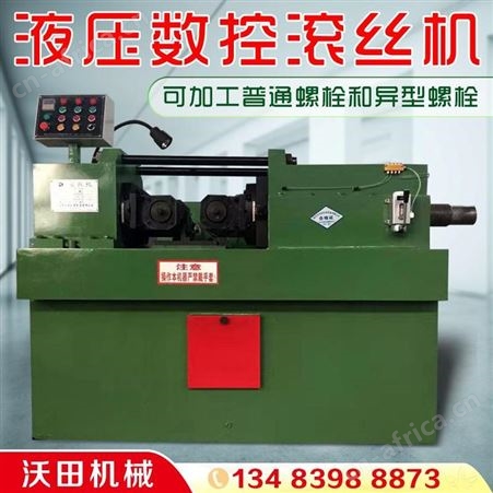 Z28-200滚丝机地脚螺丝滚牙机锚杆滚丝机三轴滚丝机缩径机