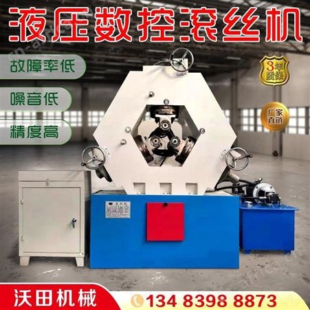 Z28-200型滚丝机全自动液压滚丝机锚杆机标准件螺纹加工机床