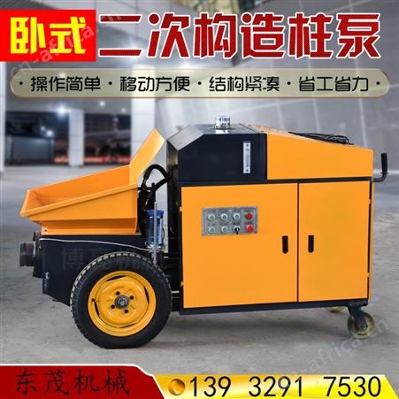 混凝土泵 小型混凝土输送泵厂家 二次构造柱专用泵现货供应