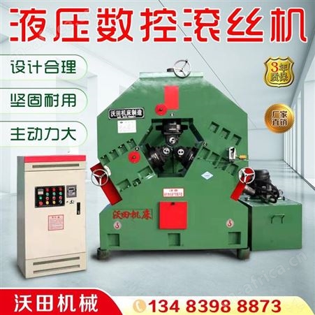 高速丝杠机 全自动上料丝杠机 T型螺纹滚丝机双动力轴传动力度大、精度高、高强度滚丝轮耐用抗磨，加工范围广一机多用