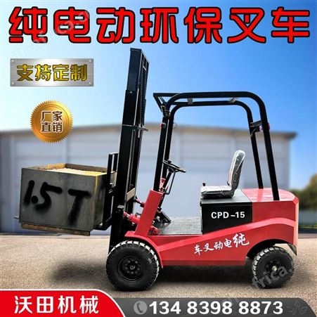 电动叉车新能源电动叉车厂家