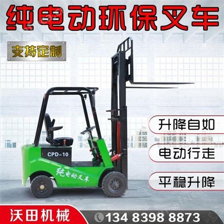电动叉车新能源电动叉车厂家