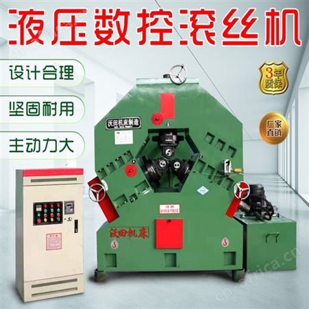 滚三轴丝机