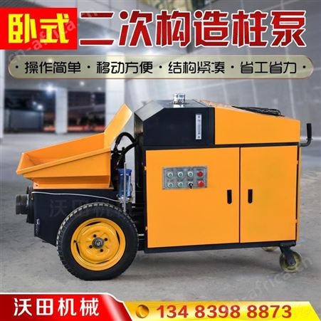 二次构造柱泵混凝土输送泵液压大功率卧式地泵