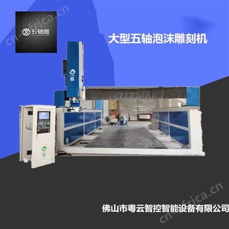 五轴雕 五轴卫浴切边机供应 泡沫雕刻机 自动锯边机 定制数控机械加工