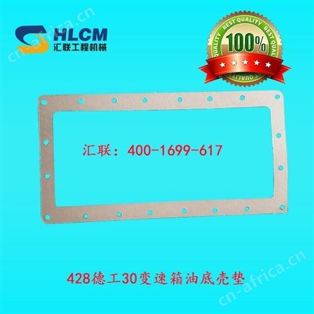 装载机配件铲车龙工临工德工30428发动机油底壳子