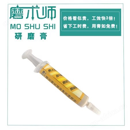深圳研磨膏厂家金属玉石模具镜面抛光研磨膏规格齐全量大优惠