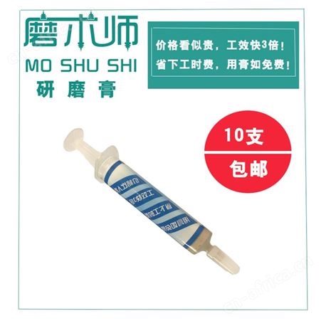 深圳研磨膏厂家金属玉石模具镜面抛光研磨膏规格齐全量大优惠