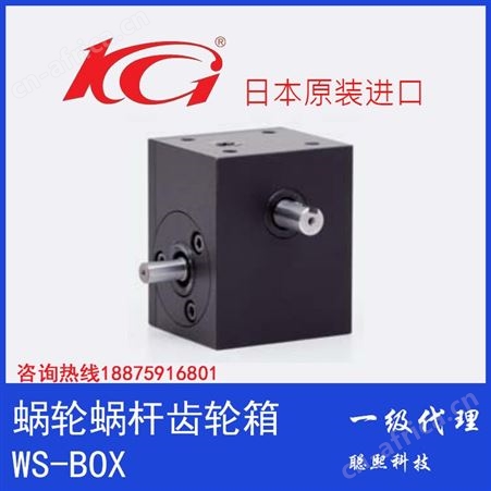协育齿车工业KYOUIKU WS-BOX蜗轮蜗杆齿轮箱 高速规格 高减速比