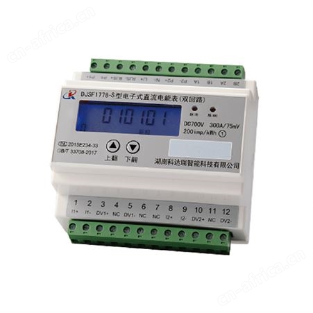 双回路直流智能电能表