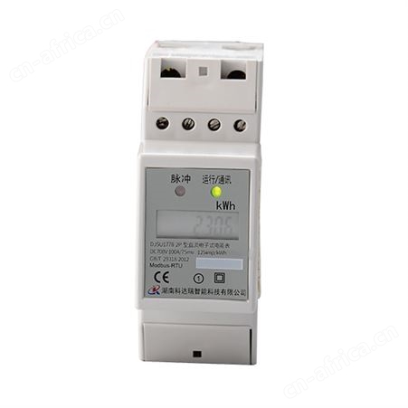 直流智能电能表(导轨式2P)