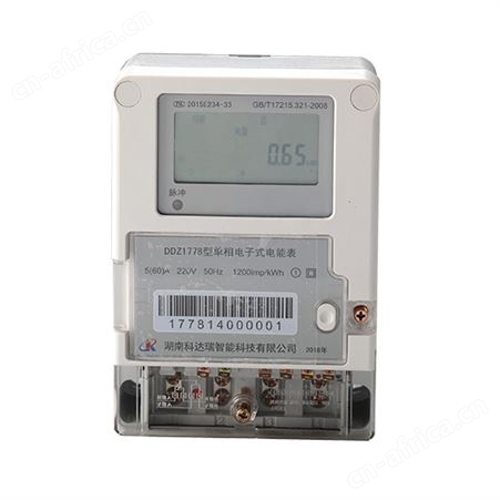 单相智能电能表(国网标准)