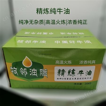 牧邻精炼牛油 自炒专业牛油火锅底料 食用牛油厂家批发