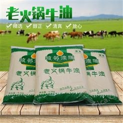 老火锅牛油厂家 牛油批发厂家 吃牛油 牛油怎么吃-优友供应链