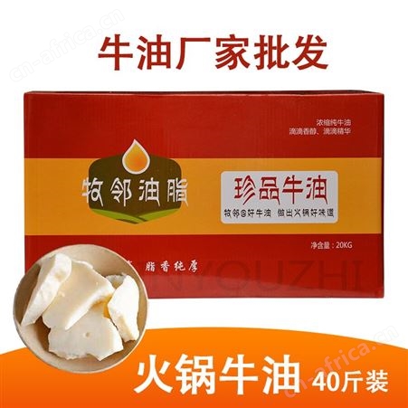 牧邻火锅牛油 40斤装 成都批发厂家