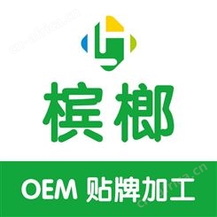 湖南绿好槟榔批发招商加盟OEM代加工贴牌