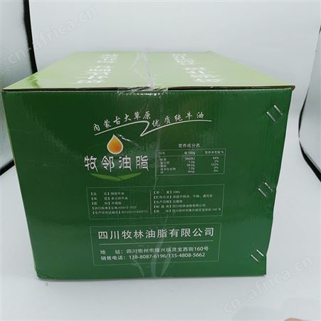 牧邻精炼牛油 自炒专业牛油火锅底料 食用牛油厂家批发