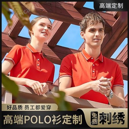 夏季polo衫男女t恤短袖翻领印logo刺绣工装工作服企业广告文化衫