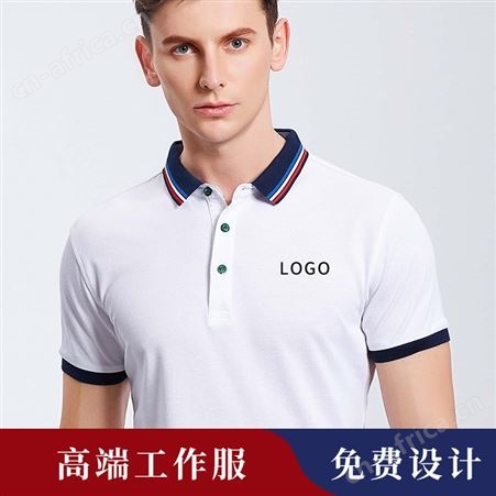 定制T恤DIY班服工衣服工作服定做文化polo衫订做短袖印logo