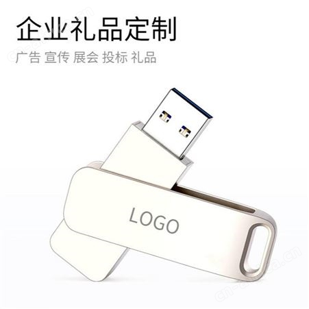 u盘批发金属旋转u盘礼品创意高速锌合金优盘8g16g32g定制logo优盘