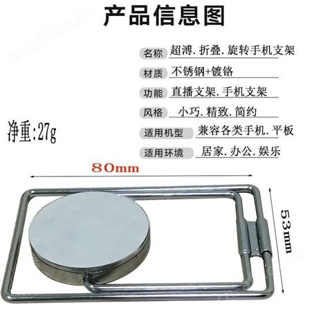 桌面魔術金属车用懒人支架折叠中性后盖吸磁式手机支架 搏拓之风