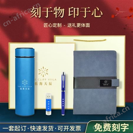 保温杯套装定制logo开业活动送客户员工商务创意实用纪念礼品