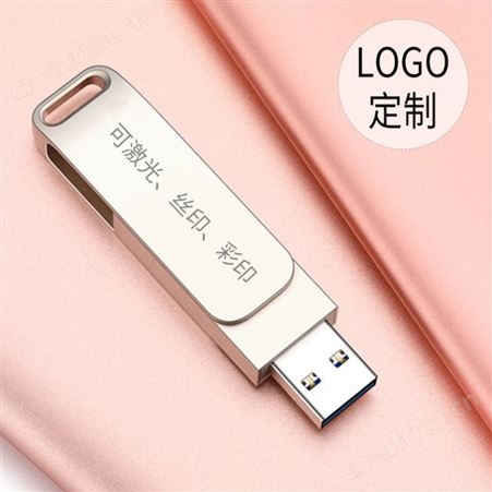 u盘批发金属旋转u盘礼品创意高速锌合金优盘8g16g32g定制logo优盘