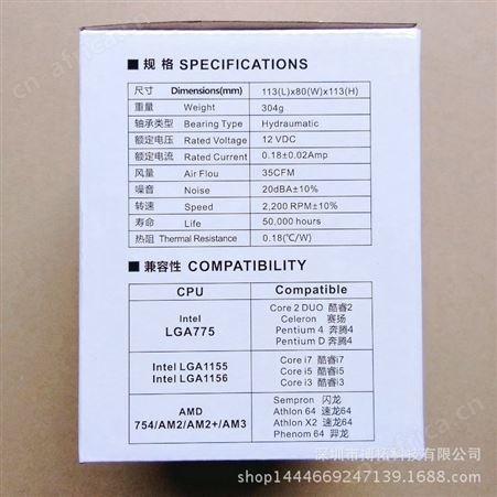 CPU电子 工控服务器 台式电脑散热器 搏拓之风