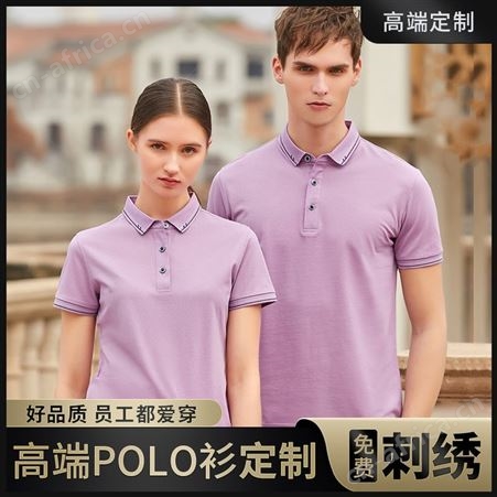 夏季polo衫男女t恤短袖翻领印logo刺绣工装工作服企业广告文化衫