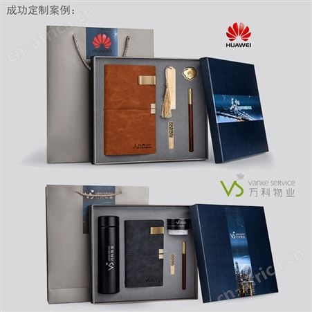 商务礼品套装定制logo公司企业银地产活动送客户伴手礼随手礼