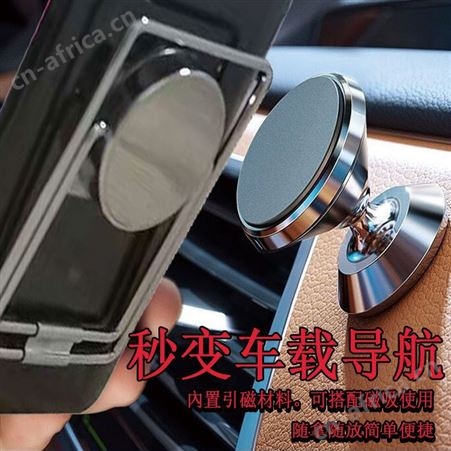 桌面魔術金属车用懒人支架折叠中性后盖吸磁式手机支架 搏拓之风