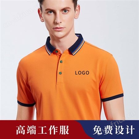 定制T恤DIY班服工衣服工作服定做文化polo衫订做短袖印logo