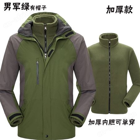 男女加厚三合一防风衣两件套可拆卸简约外套秋冬季户外冲锋衣