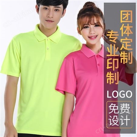 夏季运动团体工作服T恤速干衣短袖翻领polo文化广告衫印logo