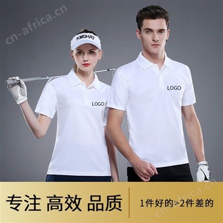 夏季运动团体工作服T恤速干衣短袖翻领polo文化广告衫印logo