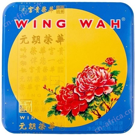 元朗荣华 双黄白莲蓉月饼740g 中秋月饼礼盒 中秋节公司送礼 礼品团购