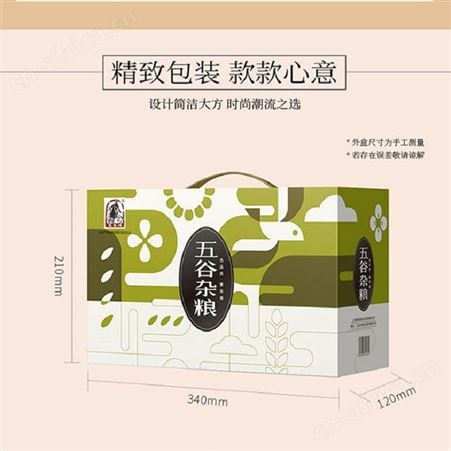 塞翁福五谷杂粮礼品 节日礼品 福利礼品 企业礼品一件代发 礼品团购