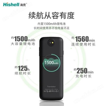 海壳学习智能实时对话翻译语音智能翻译机