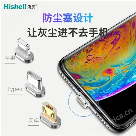 海壳3A快充一拖三磁吸充电线适用安卓type-c苹果三合一侧灯数据线
