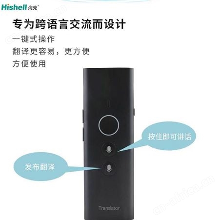 海壳T8mini 翻译机新款智能翻译器 语音同步翻译机多国语言互译翻译棒